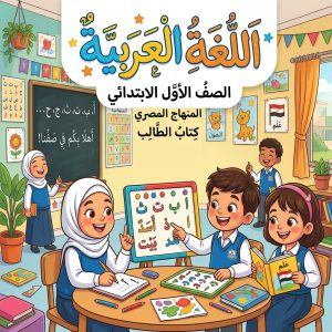 اللغة عربية 1